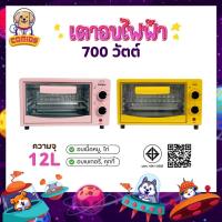 ราคา เตาอบ12ลิตร รับประกัน1ปี Sheepola รับประกัน1ปี ความจุ12ลิตร เตาอบขนาดเล็ก อบขนม อบเค้ก เตาอบมัลติฟังก์ชั่น เตาอบ (41006786028)