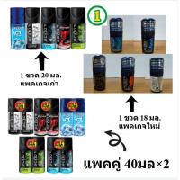 ราคา โฟกัส โรลออน 18-20 มล. Focus Roll On มี 5 สูตร และ 1แถม1 45 ml. (26656962255)