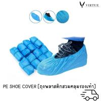 ราคา PE Shoe Cover ถุงพลาสติกสวมคลุมรองเท้ากันเปื้อนกันฝุ่นและสามารถกันน้ำได้ด้วย 50 /100 ชิ้น [Free Size} (41822162228)