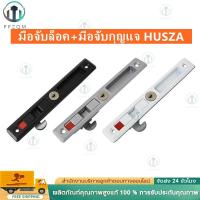 ราคา กุญแจประตูบานเลื่อนอลูมิเนียม กลอนล็อคหน้าต่างอลูมิเนียม SOLEX รุ่น 2KLL, L,IH,EH (28536511314)
