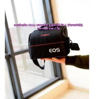 ราคา กระเป๋ากล้อง Canon EOS M50 M100 M3 M5 M6 M10 M200 (8633260059)