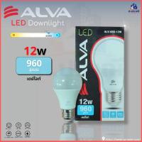 ราคา ALVA หลอดไฟ LED 10w ,12w Daylight หลอดประหยัดไฟ หลอดไฟLED (20948016562)