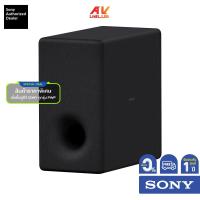 ราคา Sony SA-SW3 - ซับวูฟเฟอร์ไร้สายเพิ่มเติม 200W ** ผ่อน 0% ** (13120773674)