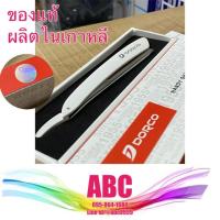 ราคา Dorco ด้ามมีดโกน ด้ามมีดซอยผม ดอร์โก้ เรียบหรู สีขาวกากเพชร (7235963331)