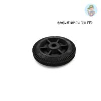 ราคา ‍ PUMA ล้อปั๊มลม 5" PUMA 1/2 HP อะไหล่ปั๊มลมสายพาน รุ่น PP-2 (24151632274)