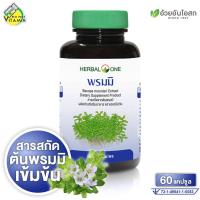 ราคา Herbal One Bacopa เฮอร์บัล วัน บาโคพา [60 แคปซูล] พรมมิ สารสกัดพรมมิ (42912528009)