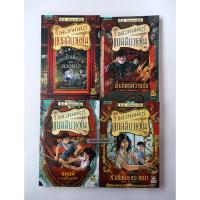 ราคา ร้านเวทมนตร์แบตติบาเลโน ( เล่ม 1-4 ) **สภาพอ่าน** (47052377967)