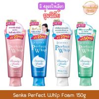 ราคา (จัมโบ้) Senka Perfect Whip Foam 150g เซนกะ เพอร์เฟ็ค วิป โฟม 150กรัม (41323202440)
