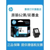 ราคา ตลับหมึกสีดำ HP ของแท้ 62XL ตลับหมึกสีสำหรับ OfficeJet 200 258 5542 5640 7640 (44213891349)