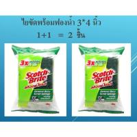ราคา 3M-ของแท้(2ชิ้น)แผ่นใยขัดพร้อมฟองน้ำเล็ก SCOTCH BRITE ขนาด 3 x 4 นิ้ว (23120400398)