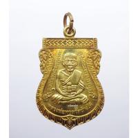 ราคา พระแท้ ทั้งร้าน หลวงปู่ทวด ญสส ญาณสังวร วัดบวรนิเวศ 100 ปี (KP665) (20137701563)