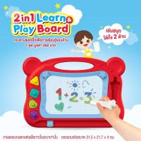 ราคา [Gift] กระดานแม่เหล็กเพื่อการเรียนรู้รอบด้าน (สินค้าสมนาคุณงดจำหน่าย) (21623967615)