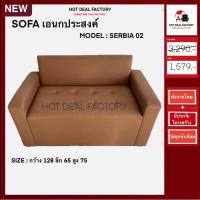 ราคา โซฟา 2ที่นั่ง มีที่วางแขน โซฟาหนังเทียม ส่งตรงจากโรงงาน สั่ง 1 ชิ้น ต่อคำสั่งซื้อนะคะ (22689494296)