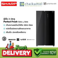 ราคา SHARP ตู้เย็น Side by Side 21 คิว รุ่น SJ-SBS600P / ประกัน 10 ปี ตู้เย็น 2 ประตู Inverter 21q (25877290233)