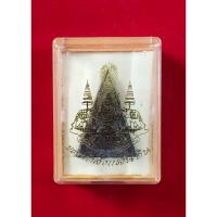 ราคา พระกำลังแผ่นดิน สมเด็จจิตรลดา ฉลองสิริราชสมบัติครบ50ปี มวลสารจิตรลดา ฉลองปีกาญจนาภิเษก พ.ศ.2539 พร้อมกล่องเดิม (21895166971)