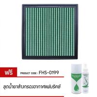 ราคา กรองอากาศ FABRIX ไส้กรองอากาศ FABRIX (BMW Z3 , 316i , 318Ti , 318iS , 318iC ) FHS-0019 (18592631996)