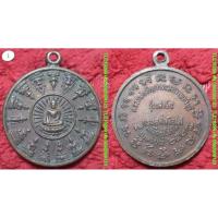 ราคา รหัส00073 เหรียญโสฬส หลวงพ่อวัดเขาตะเครา พิธีเสาร์5(เกจิดังร่วมพิธีหลายรูป)ปี2523 พิมพ์ใหญ่ เนื้อทองแดงรมดำ (1153311324)