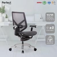 ราคา Perfect เก้าอี้ทำงาน รุ่น TF-15X เก้าอี้ทำงานเพื่อสุขภาพ Ergonomic Chair เก้าอี้เพื่อสุขภาพ เก้าอี้คอม เก้าอี้ (25645037947)