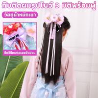 ราคา โบว์ติดผมนักเรียน ขนาด 2 นิ้ว สำหรับผู้หญิง (49803293688)
