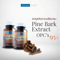 ราคา สารสกัดเปลือกสนมาริไทม์ OPC’s95% แพ็คคู่ถูกกว่า Exp6/2027 ลดฝ้า กระ เส้นเลือดขอด ( Pine Bark Extract ) Centuria Brand (673602353)