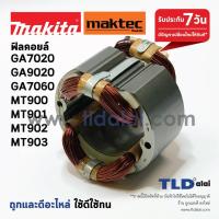 ราคา ฟิลคอยล์ (STO) หินเจียร Makita มากีต้า รุ่น GA7020, GA9020, GA7060, GA9060, M9000B, M9001B, M9000 - Maktec มาคเทค รุ่... (6317365442)