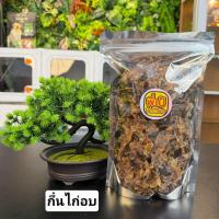 ราคา กึ๋นไก่อบแห้งแพ็ค250กรัม​ (ขนมขัดฟันสุนัข)​ (47955910895)