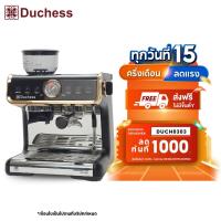 ราคา Duchess CM1790 เครื่องชงกาแฟสด มาพร้อมกับเครื่องบดเมล็ดกาแฟในตัวเครื่อง กาแฟ สตรีมฟองนมและน้ำร้อนได้ (5429205899)