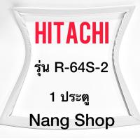ราคา ขอบยางตู้เย็น Hitachi รุ่น R-64S-2 (1 ประตู) (9639036886)