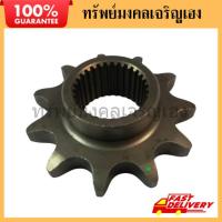 ราคา เฟืองโซ่โรตารี่​ 11T*30T และ 14T*30T​ รุ่นKR162​ จอบหมุน อะไหล่จอบหมุน อะไหล่โรตารี่ จอบหมุนโรตารี่ (46054012286)