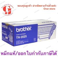 ราคา หมึกแท้ Brother TN-2025 ของแท้100% (4427458440)