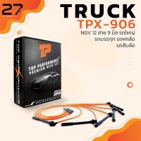ราคา สายหัวเทียน NGV 12 สาย 9 มิล รถใหญ่ รถบรรทุก รถหกล้อ รถสิบล้อ - TPX-906 - HINO ISUZU SINOTRUK DONGFENG ฮีโน่ ตงฟง (17470991556)