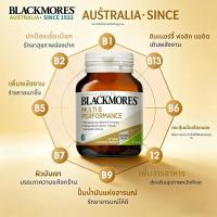 ราคา {EXP:2028}วิตามินบีรวม Blackmores Multi B Performance 30 เม็ด สำหรับวัยทำงาน ผู้สูงอายุ นำเข้าจากออสเตรเลีย (43429182244)