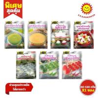 ราคา โลโบ ผงทำวุ้น เต้าฮวยเย็น สังขยา( 1 ซอง) (6919785154)