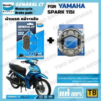 ราคา ผ้าเบรค YAMAHA SPARK 115i BENDIX แท้ (26386441545)