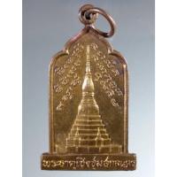 ราคา Antig Sun 899 เหรียญทองฝาบาตร พระธาตุเชิงชุม จังหวัดสกลนคร หลังพระพุทธ หลวงพ่อพระองค์แสน ที่ระลึกสมโภชกรุงรัตนโกสินทร์ (28111331036)