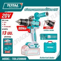 ราคา TOTAL สว่านกระแทกแบตเตอรี่ไร้สาย 20v รุ่น TIDLI209686 (BRUSHLESS CORDLESS IMPACT DRILL) (46256132948)