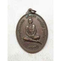 ราคา เหรียญพระครูสถิตธรรมวิมล หลวงปู่คำดี วัดบูรพาบ้านผึ้ง no.1967 (26318529059)