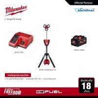 ราคา Milwaukee ทาวเวอร์ไลท์ไฮเอาท์พุท 18 โวลต์ รุ่น M18 HOSALC-0 พร้อมแบต 8Ah M18 HB8 และแท่นชาร์จ 18 โวลต์ M12-18C (14089779675)