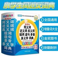 ราคา มาตรฐานหลักสูตรใหม่สำหรับนักเรียนระดับประถมศึกษาและมัธยมศึกษา พจนานุกรมคำศัพท์หลายโทน (29670829827)