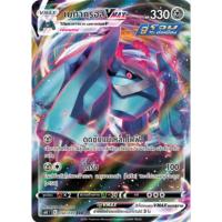 ราคา เมทากรอสVmax เมทากรอสV เซตคู่ พร้อมร่างต้น ของแท้ ภาษาไทย การ์ดโปเกม่อน pokemon card tcg (28588511518)
