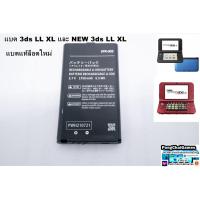 ราคา แบตเตอรี่ 3DSXL,3DSLL,New3dsxl,New3dsll Battery​ for 3ds xl ,3ds ll,new 3ds xl ,new 3ds ll (11594220813)