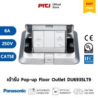 ราคา Panasonic DU6935LT9 เต้ารับโทรศัพท์ 6P4C และเต้ารับคอมพิวเตอร์ (CAT5E), 6A 250V Pop-up Floor Outlet (19530016399)