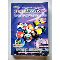 ราคา ตะลุยโจทย์วิทยาศาสตร์ฟิสิกส์ ม.ต้น มีรอยเขียน (25301062084)