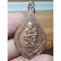 ราคา เหรียญหยดน้ำหลวงพ่อคูณนั่งยอง วัดบ้านไร่ปี 36 พระบ้านๆราคาแบ่งปัน (23389692214)
