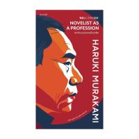 ราคา หนังสือ นักเขียนนวนิยายเป็นอาชีพ (27918187465)