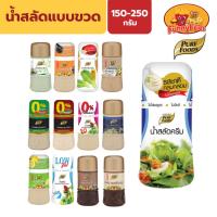 ราคา เพียวฟู้ดส์ น้ำสลัด น้ำสลัดแบบขวด 150 กรัม ครีมสลัด (56201946299)