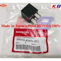 ราคา รีเลย์สตาร์ท Wave125i,PCX150 year 2012-2019 เวฟ 125 ไอ ใหญ่ 5 ขา แท้ศูนย์ Honda (26640409004)