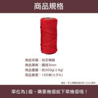 ราคา 3มิลลิเมตรแกนปั่นด้ายฝ้าย100เมตรแกนปั่นด้ายฝ้ายแกนปั่นเชือกฝ้ายเชือกฝ้ายเชือกถักที่มีสีสันเชือกฝ้ายถักเชือกฝ้ายหลายสาระ (48156033008)