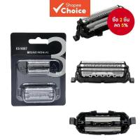 ราคา ชุดหัวเปลี่ยนเครื่องโกนหนวดไฟฟ้าสําหรับผู้ชาย - เข้ากันได้กับ Es9510 Es9013 Es9087 Es9068, ฟอยล์และเครื่องตัด (57004087266)