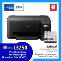 ราคา Epson L3250 ปริ้นเตอร์ Ink Tank All-in-One WiFi พร้อมหมึกแท้ 1 ชุด รับประกันศูนย์ 2 ปี (12522095807)